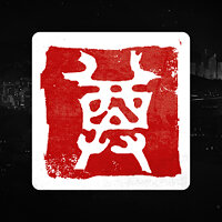 Досягнення Tiger on Fire у грі Sifu для Xbox One, Xbox Series