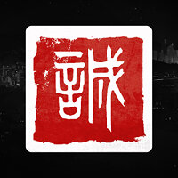 Досягнення Legendary Talismans of Wuxing у грі Sifu для Xbox One, Xbox Series