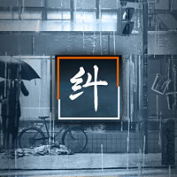 Досягнення Contortion у грі Ghostwire: Tokyo для Xbox Series
