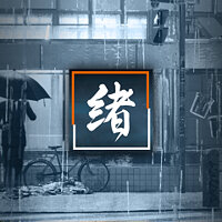 Досягнення Beginnings у грі Ghostwire: Tokyo для Xbox Series