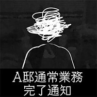 Досягнення A Residence - Normal Ops Completed у грі Japan Stigmatized Property для Steam
