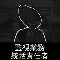 Досягнення Chief Surveillance Operations Officer у грі Japan Stigmatized Property для Steam