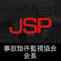 Досягнення President, JSP у грі Japan Stigmatized Property для Steam