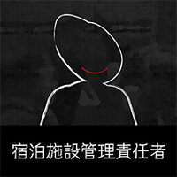 Досягнення Manager, Lodging Operations у грі Japan Stigmatized Property для Steam