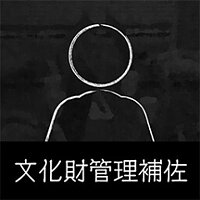 Досягнення Assistant, Cultural Property Division у грі Japan Stigmatized Property для Steam
