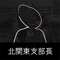 Досягнення Director, North Kanto Branch у грі Japan Stigmatized Property для Steam