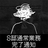 Досягнення S Residence - Normal Ops Completed у грі Japan Stigmatized Property для Steam