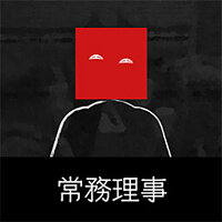 Досягнення Executive Director у грі Japan Stigmatized Property для Steam