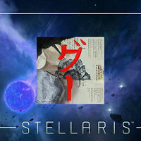 Досягнення Rock Beats Paper у грі Stellaris для Xbox One