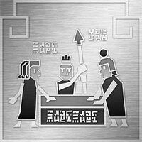 Трофей {trophy} у грі World to the West для PS4