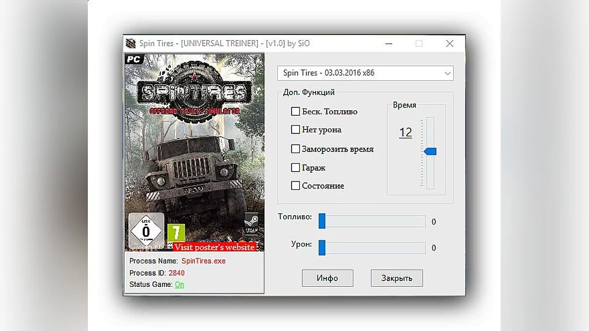 Spintires — Трейнер / Trainer [Universal Trainer] [1.0] [SIO]