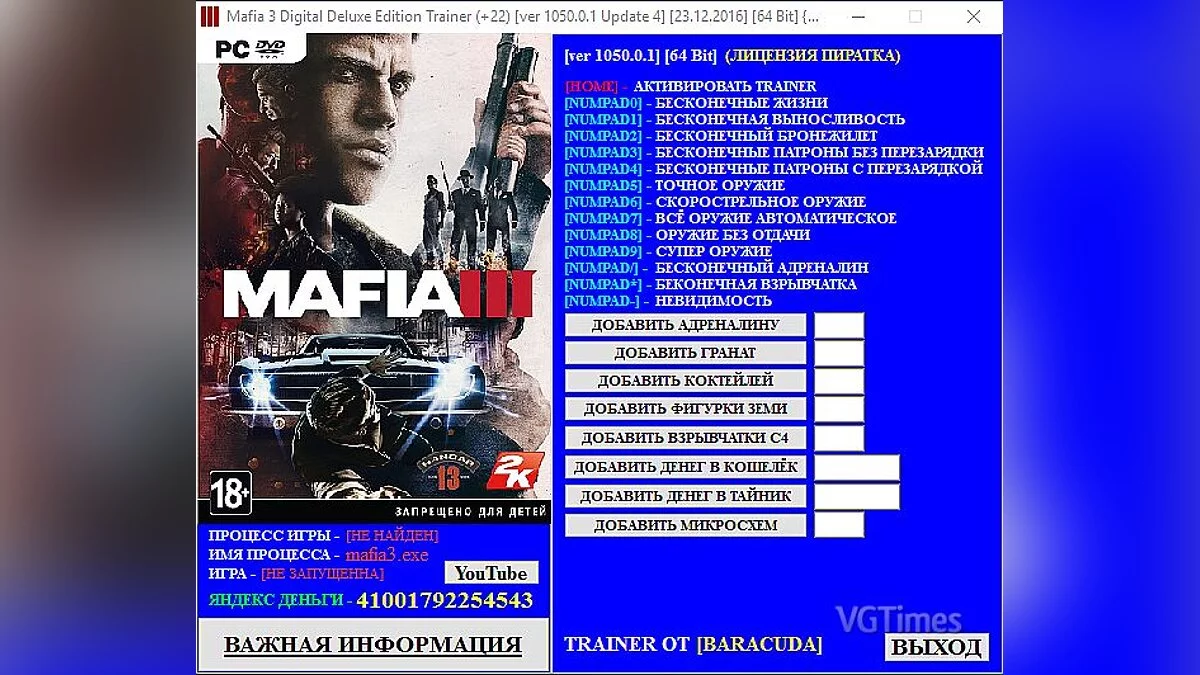 Mafia 3 — Trainer (+22) [1050.0.1 Update 4] [12/23/2016] [64 Bit] [Baracuda]