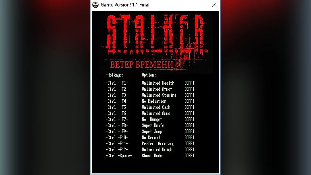 S.T.A.L.K.E.R.: Call of Pripyat — Trainer (+13) [Mod 1.1 Final] [LIRW/GHL]