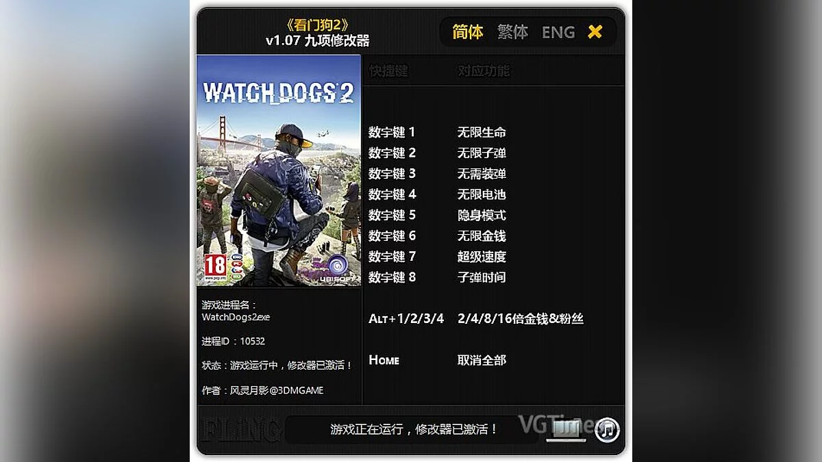 Watch Dogs 2 — Trainer (+9) [1.07] [FLiNG]