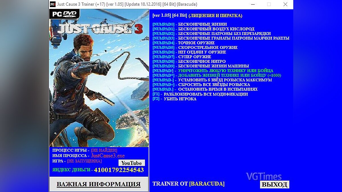 Just Cause 3 — Trainer (+17) [1.05] [Update 12/18/2016] [64 Bit] [Baracuda]