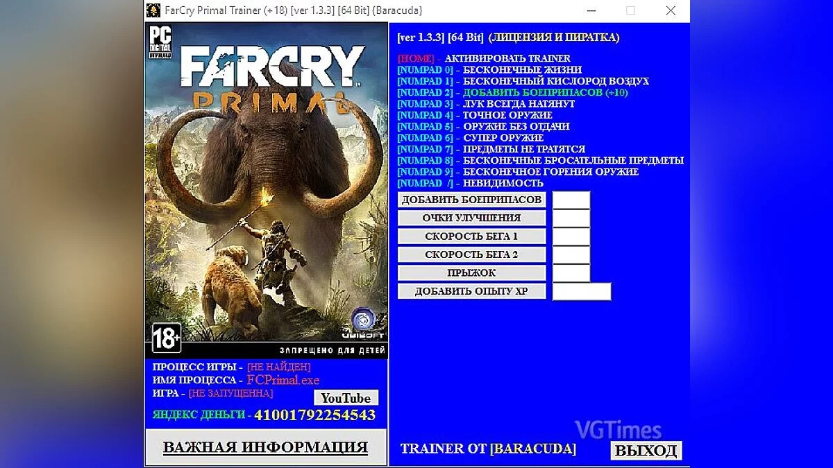 Far Cry: Primal — Trainer (+18) [1.3.3] [64 Bit] [Baracuda]