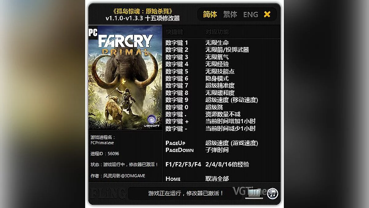 Far Cry: Primal — Trainer (+15) [1.1.0 - 1.3.3: Update 09/28/2016] [FLiNG]