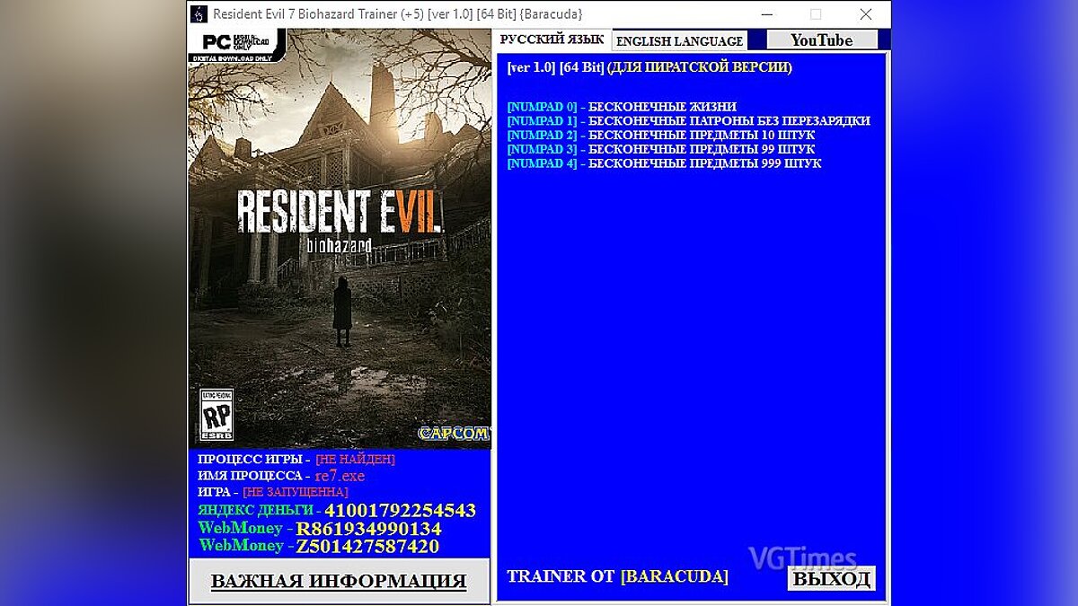 Resident Evil 7 Biohazard — Trainer (+5) [1.0] [64 Bit] [Baracuda]