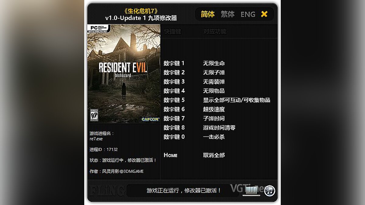 Resident Evil 7 Biohazard — Trainer (+9) [1.0 - Update 1] [FLiNG]