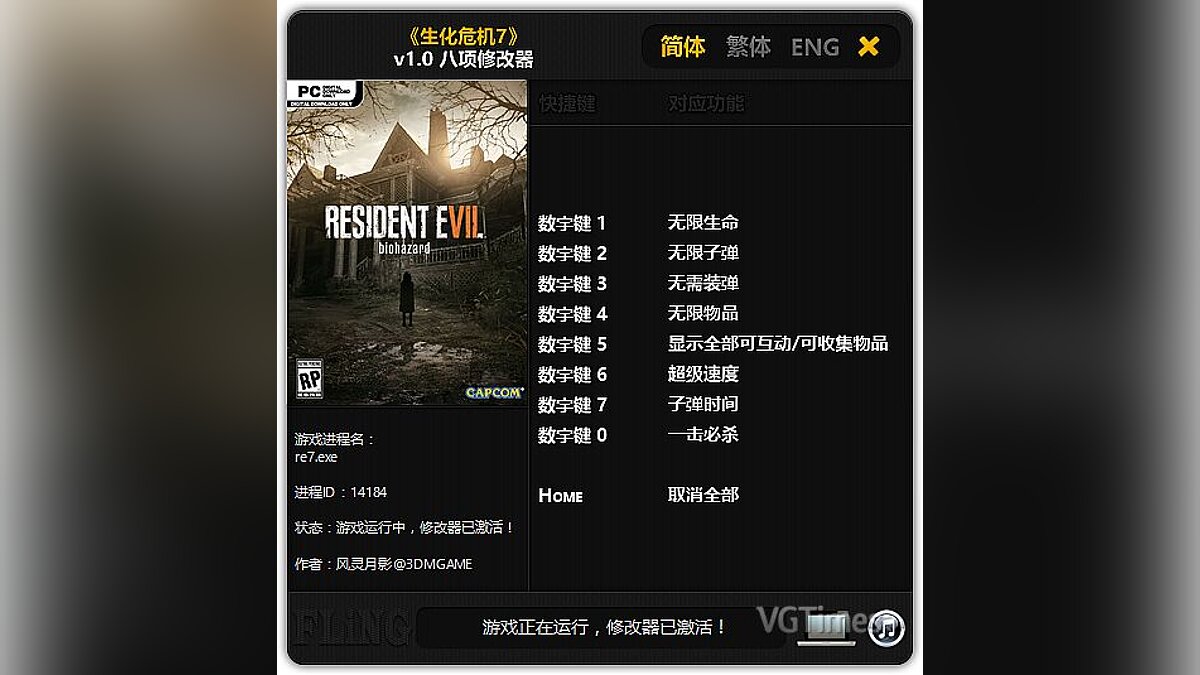 Resident Evil 7 Biohazard — Trainer (+8) [1.0] [FLiNG]