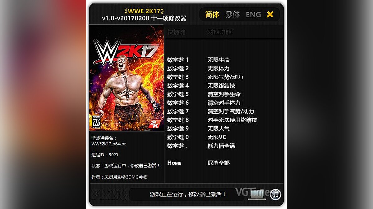 WWE 2K17 — Trainer (+11) [1.0 - UPD: 02/08/2017] [FLiNG]