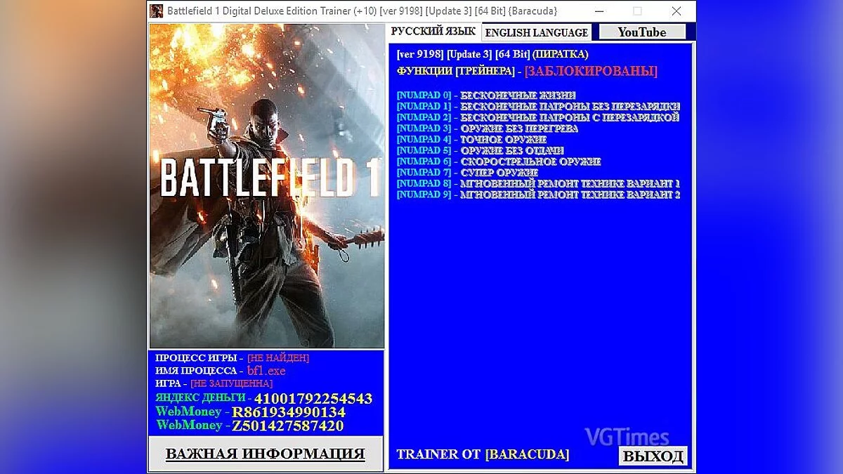 Battlefield 1 — Трейнер / Trainer (+10) [9198] [Update 3] [64 Bit] [Baracuda]