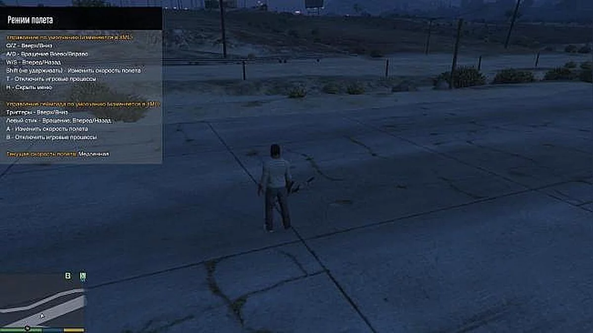 GTA 5 — Grand Theft Auto 5 (GTA V): Чит-Мод / Cheat-Mode (Enhanced Native Trainer) [RUS]