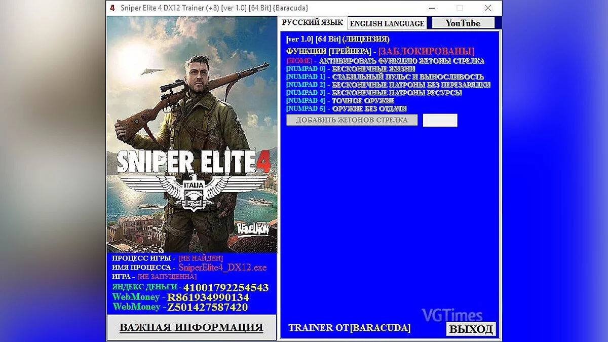 Sniper Elite 4 — Trainer / Trainer (+8) [1.0: DX11 - DX12] [64 bit] [Baracuda]