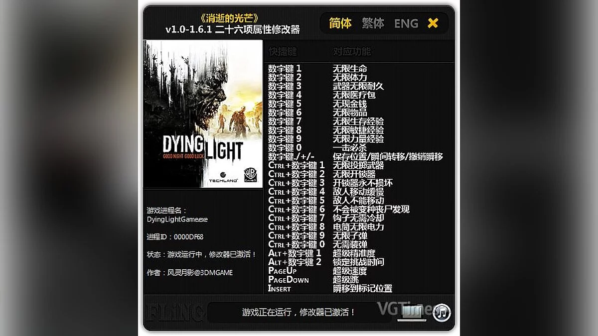 Dying Light — Entrenador / entrenador (+28) [1.10.0 - 1.12.1] [Fling]