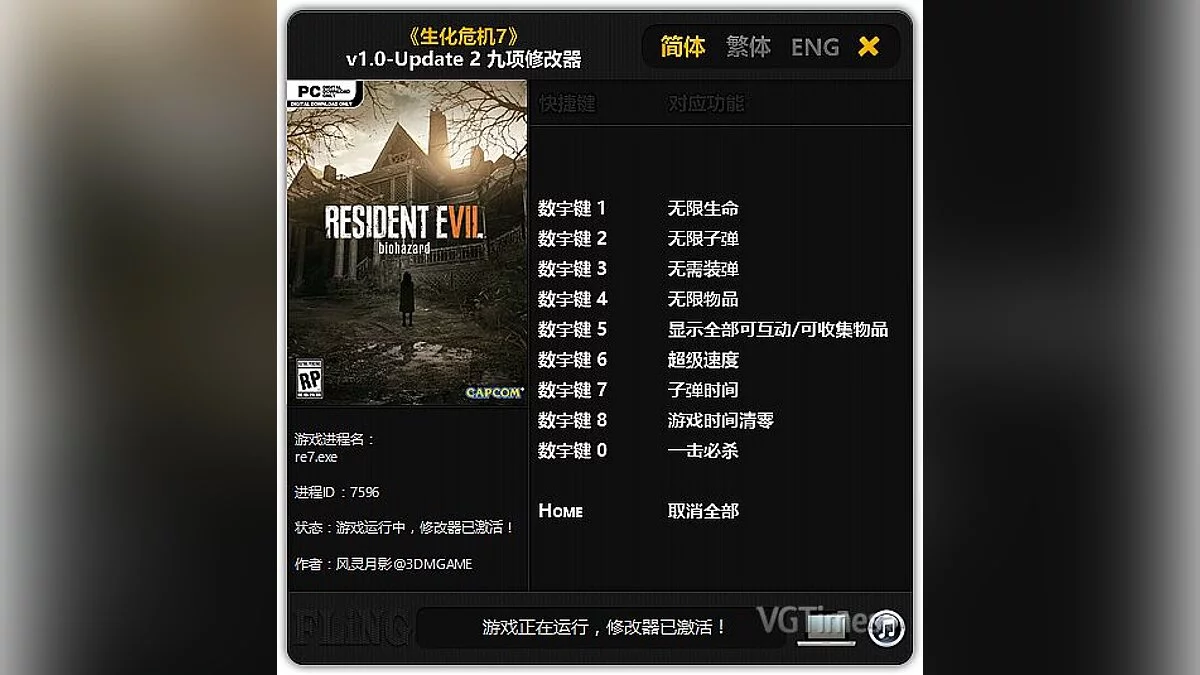 Resident Evil 7 Biohazard — Trainer (+9) [1.0 - Update 2] [FLiNG]