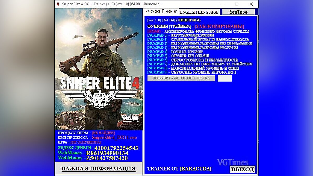 Sniper Elite 4 — Trainer (+12) [1.0: DX11-DX12] [64 Bit] [Baracuda]