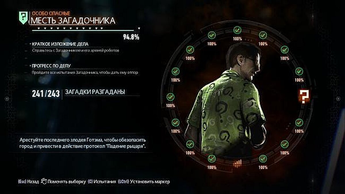 Batman: Arkham Knight — Save / SaveGame (The Riddler Boss Fight, difficulty level "Easy")