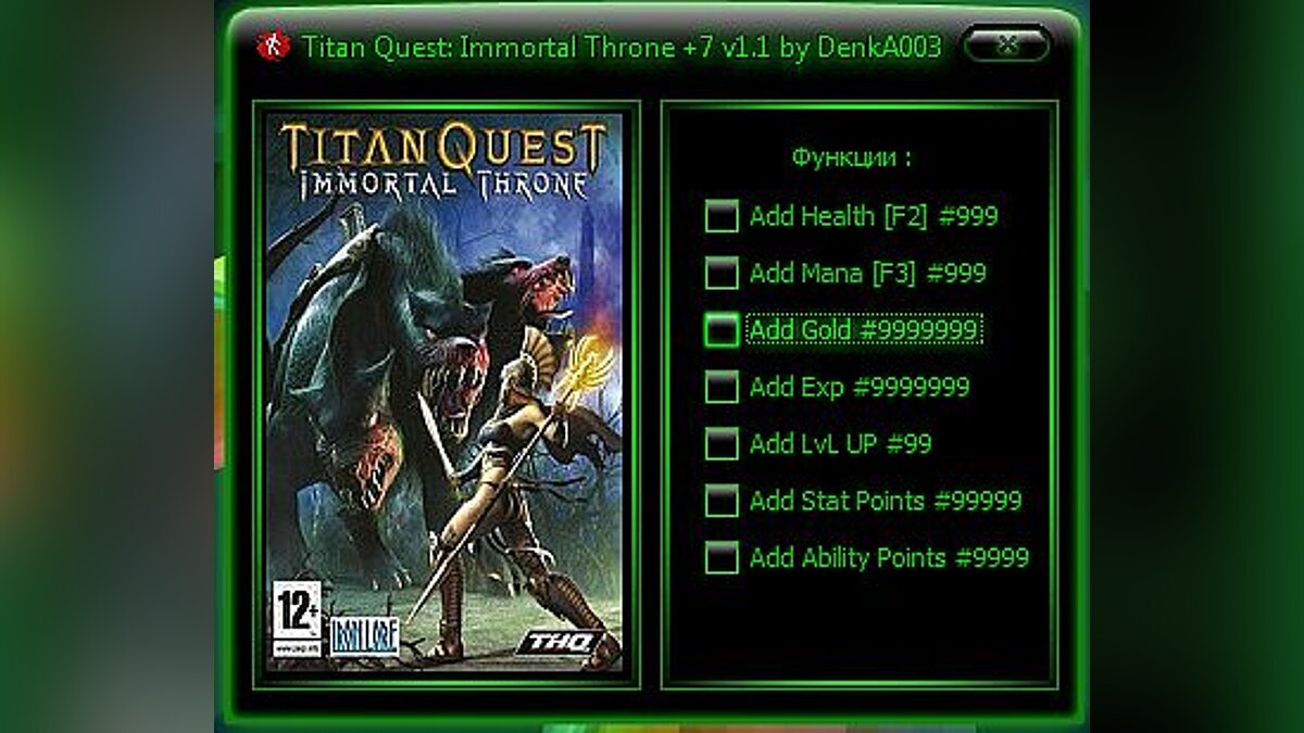 Titan Quest — Trainer (+7) [1.1] [DenkA003 / GHL]