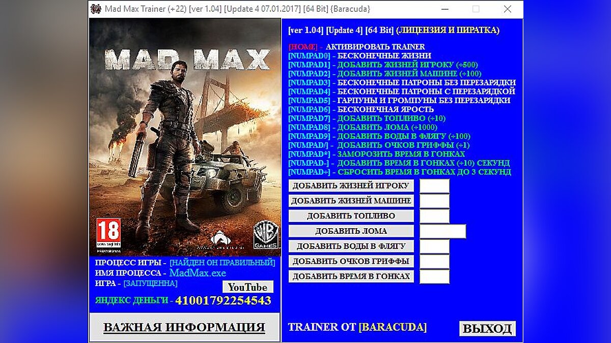 Mad Max — Trainer (+22) [1.04] [Update 4: 01/07/2017] [64 Bit] [Baracuda]