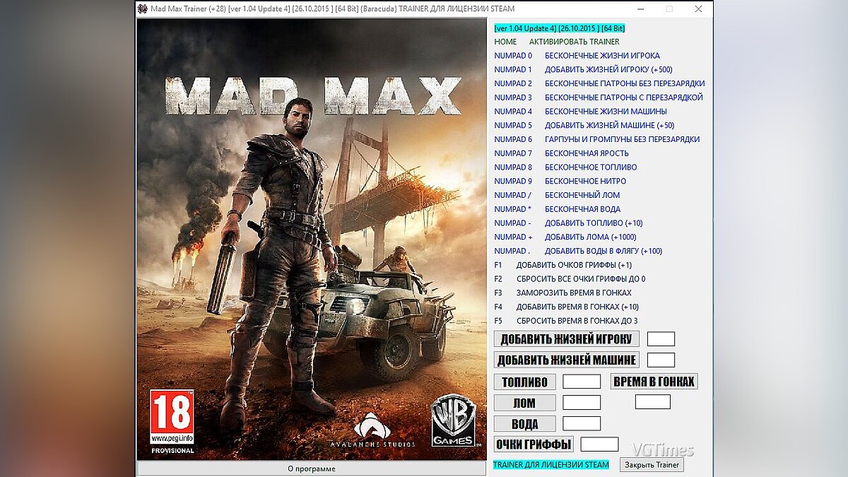 Mad Max — Trainer (+28) [1.04: Update 4] [10/26/2015] [64 Bit] [Baracuda]