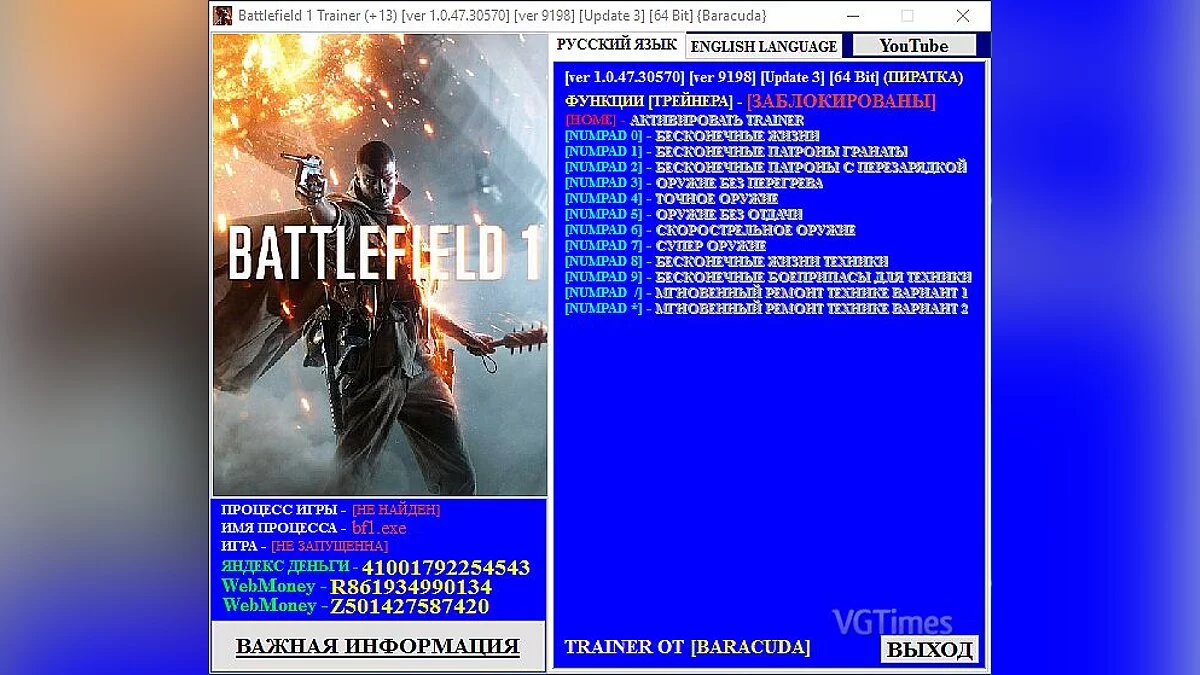 Battlefield 1 — Entrenador / entrenador (+13) [1.0.47.30570] [9198] [Actualización 3] [64 bit] [Baracuda]