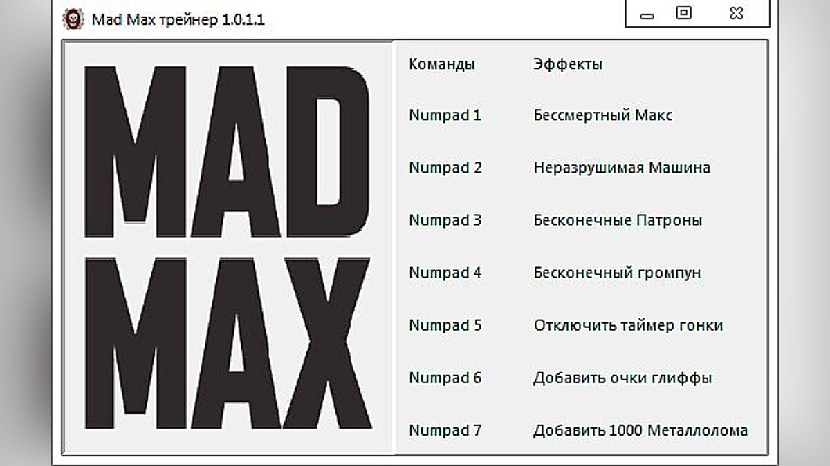 Mad Max — Trainer (+7) [1.0.1.1] [-Al-ex-]