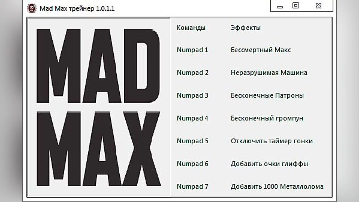 Mad Max — Entrenador / entrenador (+7) [1.0.1.1] [-al-ex-]