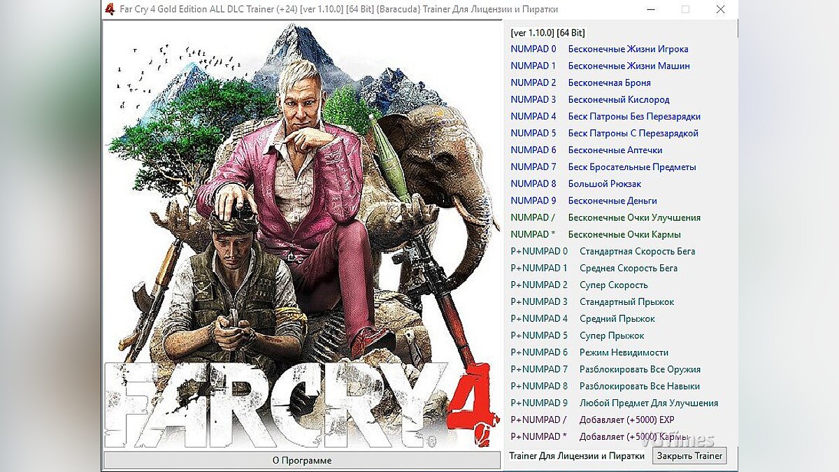 Far Cry 4 — Trainer (+24) [1.10.0] [64 Bit] [Baracuda]