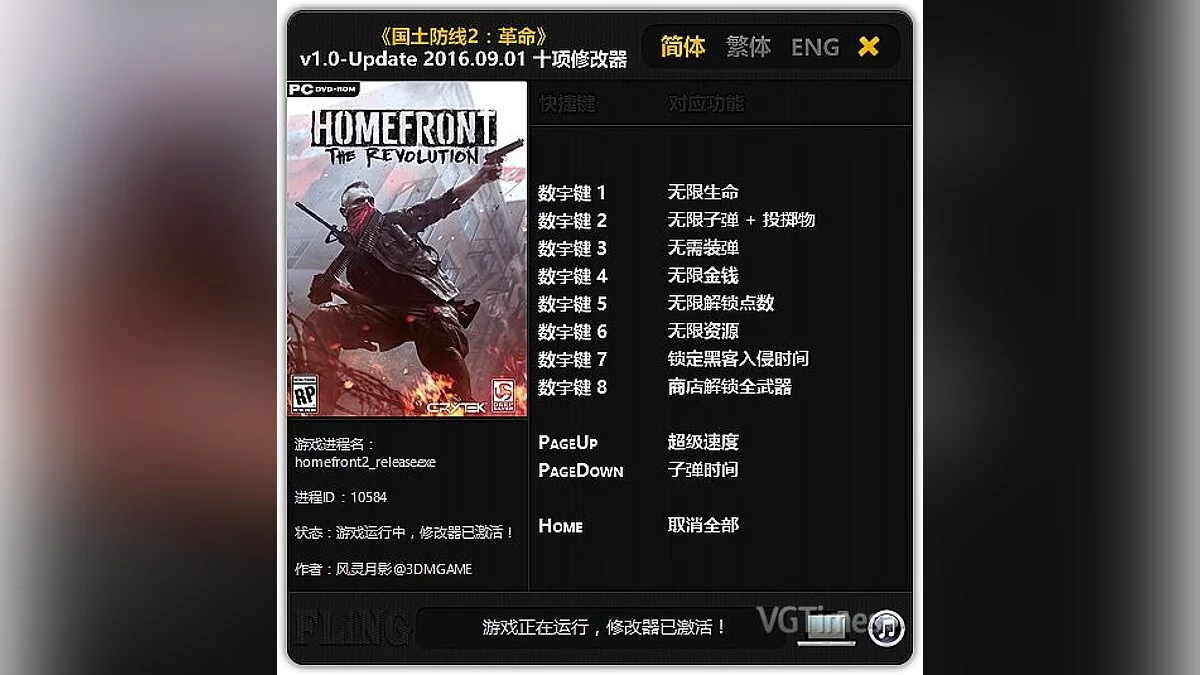 Homefront: The Revolution — Trainer (+10) [1.0 - Update: 09/01/2016] [FLiNG]