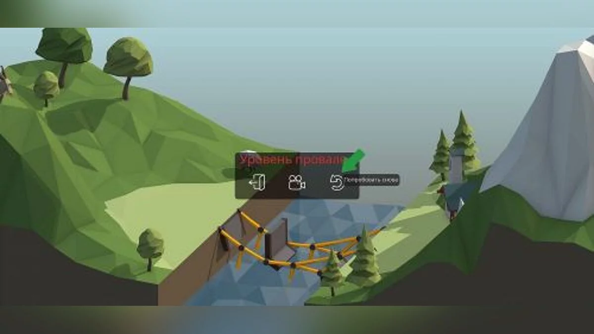 Poly Bridge — Тренер / Тренер (+2) [1.0.5: Пара] [ELDDS]