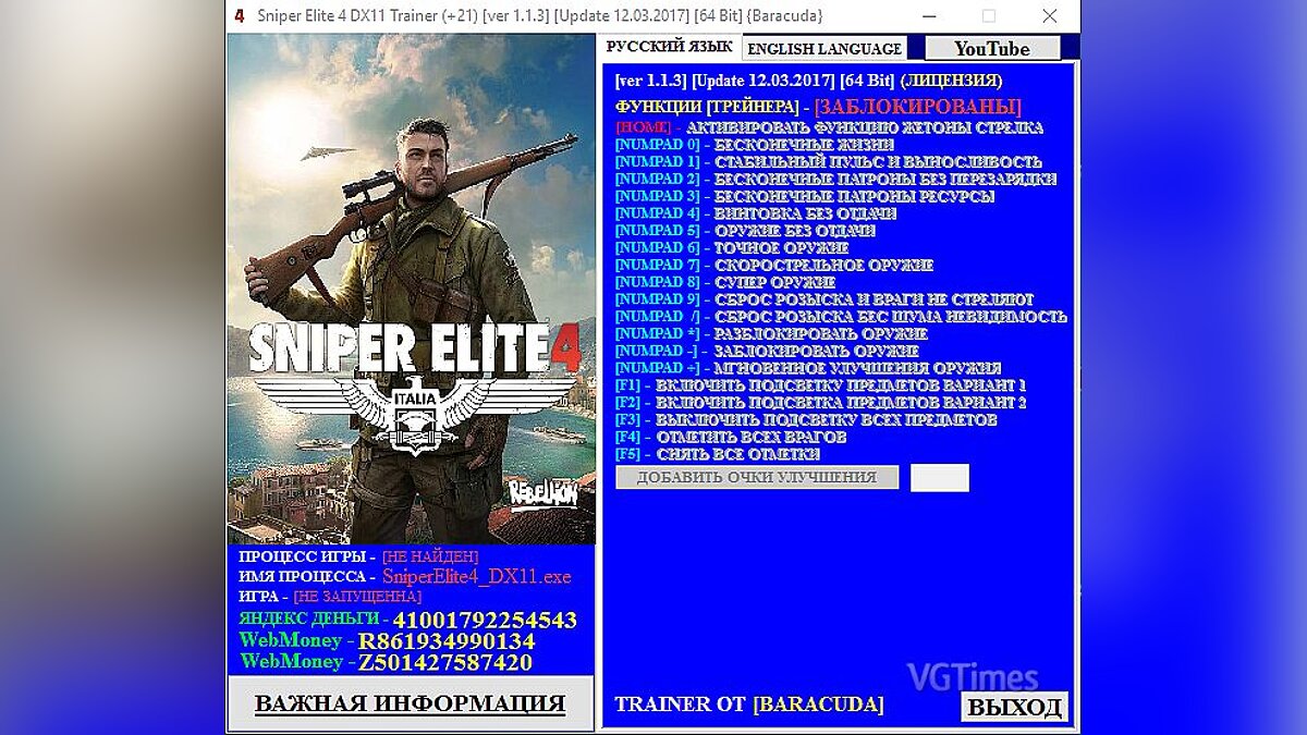 Sniper Elite 4 — Trainer (+21) [1.1.3] [Update 03/12/2017: DX11 - DX12] [64 Bit] [Baracuda]