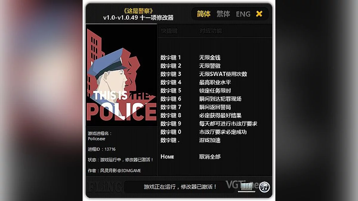 This Is the Police — Trainer (+11) [1.0 - 1.0.49] [FLiNG]