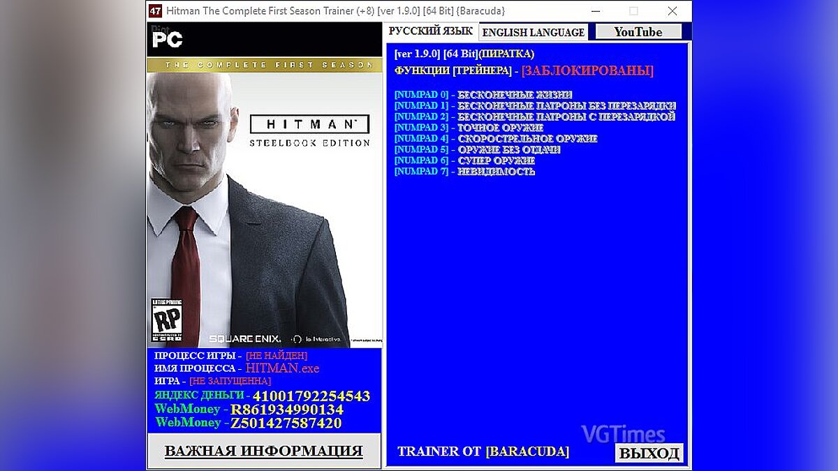 Hitman — Trainer (+8) [1.9.0] [64 Bit] [Baracuda]