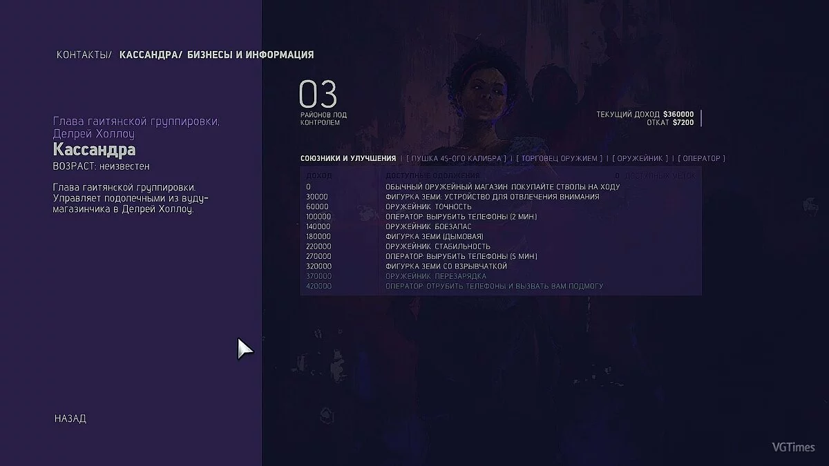 Mafia 3 — Збереження / Savegame (гра завершена на 99,9% на високому рівні складності)