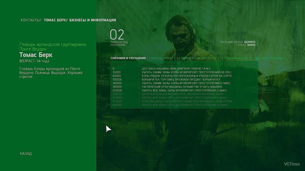 Mafia 3 — Збереження / Savegame (гра завершена на 99,9% на високому рівні складності)
