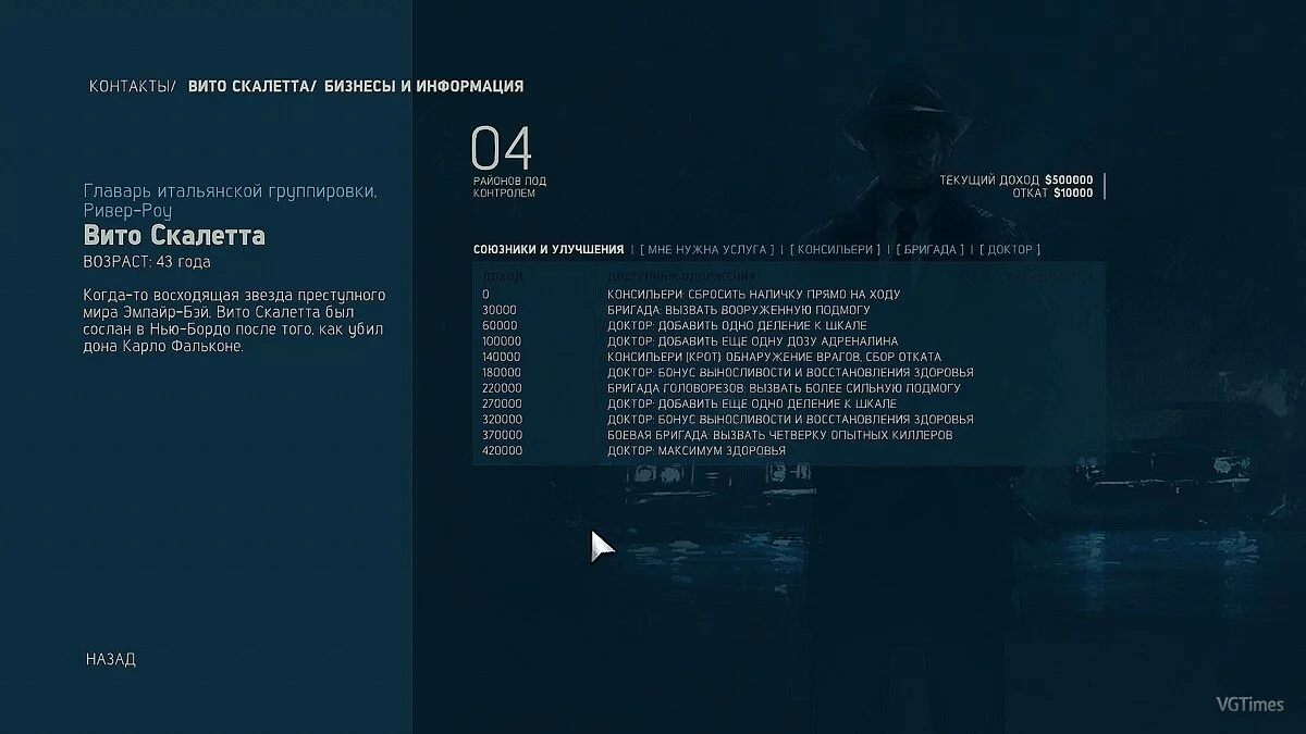 Mafia 3 — Збереження / Savegame (гра завершена на 99,9% на високому рівні складності)