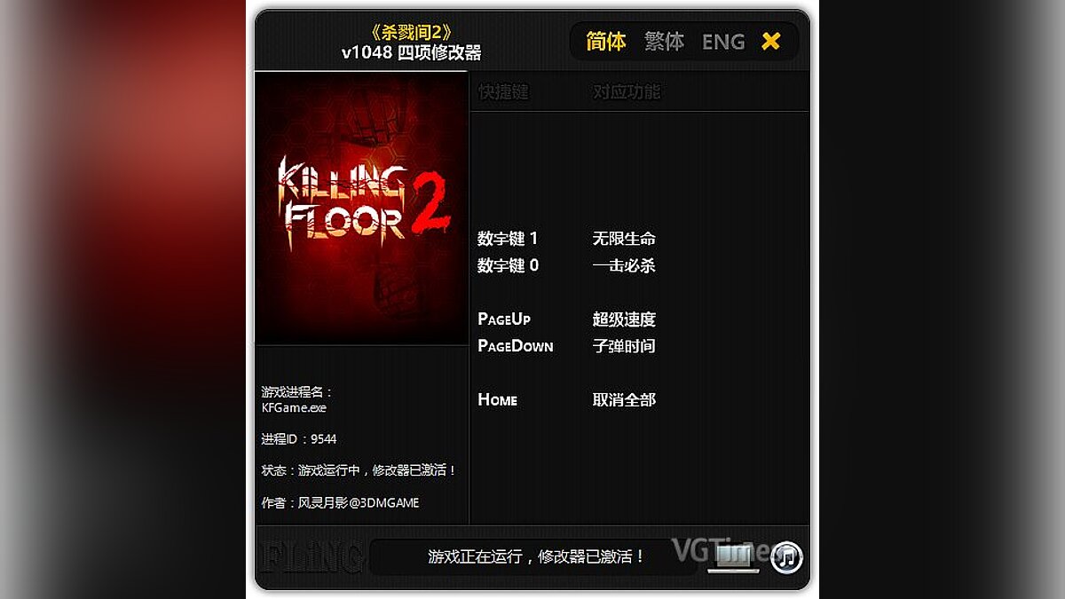 Killing Floor 2 — Trainer (+4) [1048] [FLiNG]