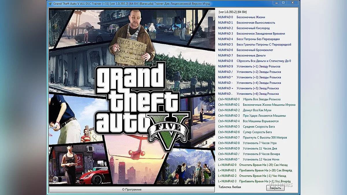 GTA 5 — Entrenador / entrenador (+31) [1.0.393.2] [64 bit] [Baracuda]