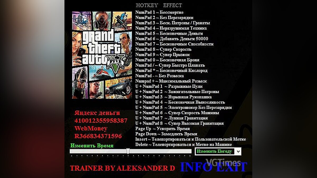 GTA 5 — Trainer (+28) [1.0.372.2] [Aleksander D]